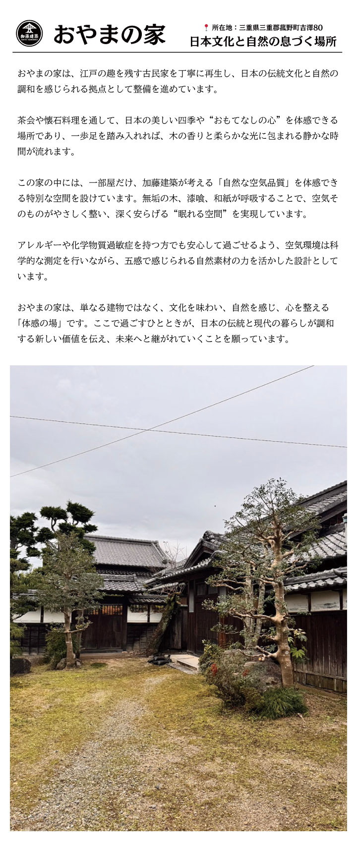 コンセプト