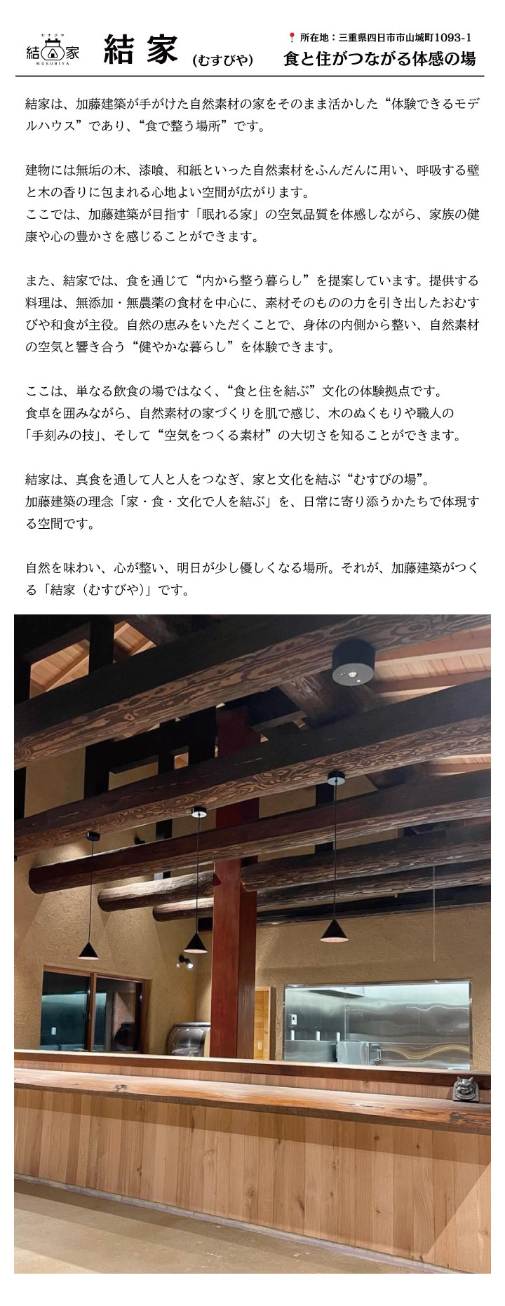 コンセプト