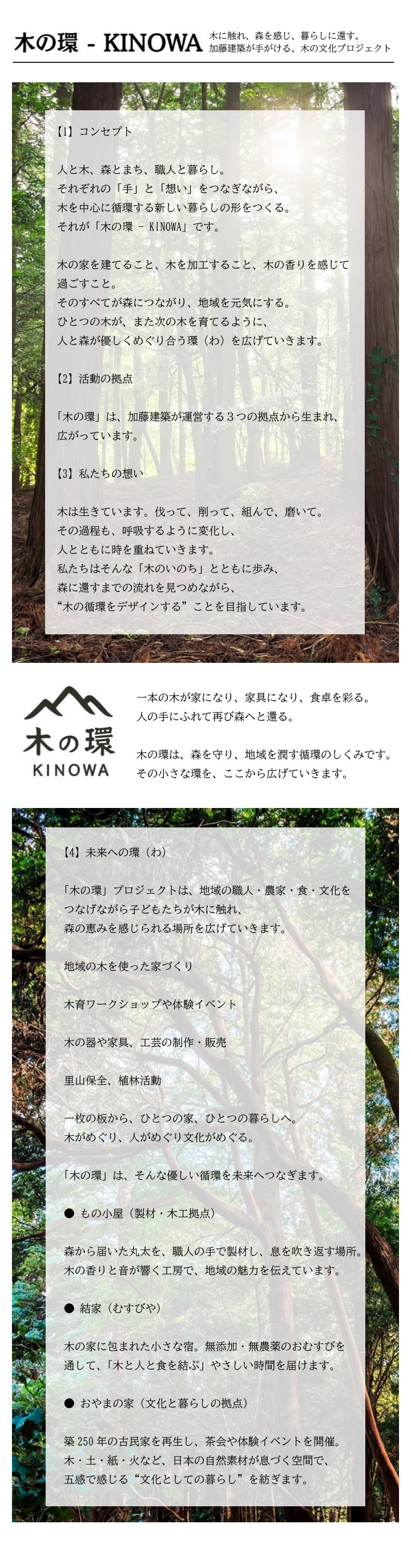コンセプト