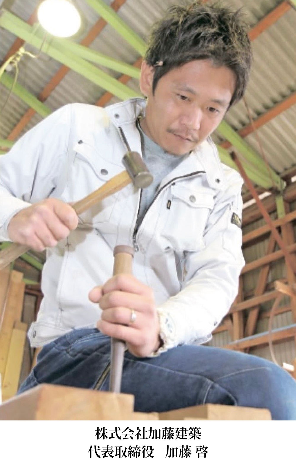 代表挨拶